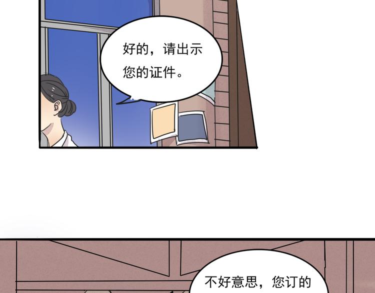 第64话 共枕后的第二天47