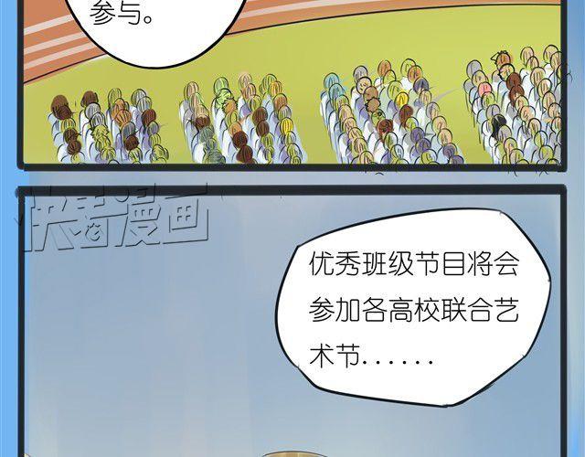 第2话 就这样拒绝了？3