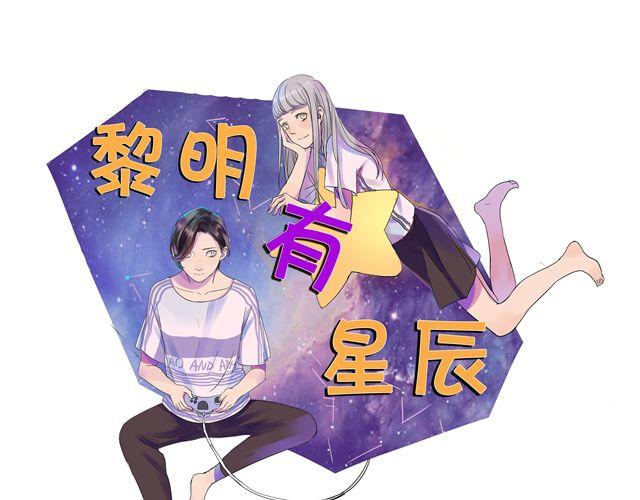 第17话  知道了阿茗的家事0