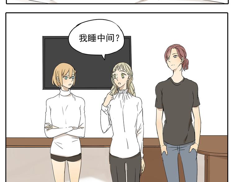 第50话 早就有喜欢的人了7