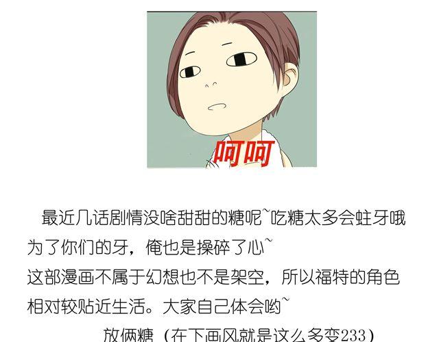 第24话 你删掉他了吗？35
