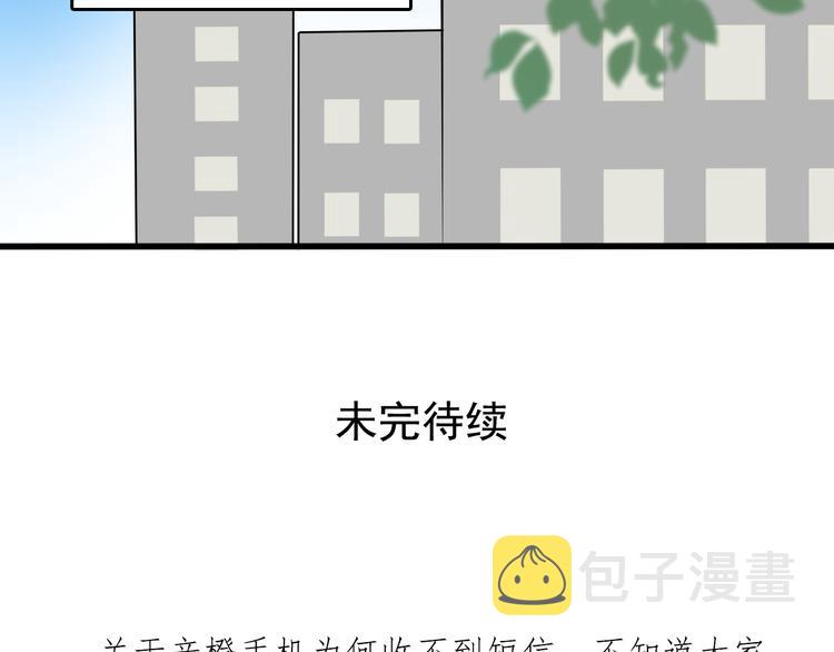 第59话 情侣间的闹别扭53