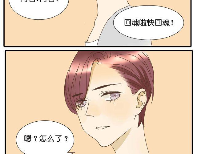 第27话 阿茗的胸口，好暖2