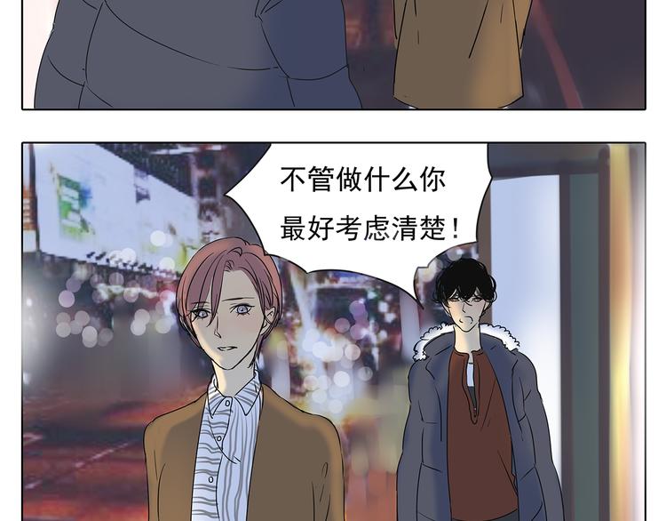 第45话 收起你的自以为是32