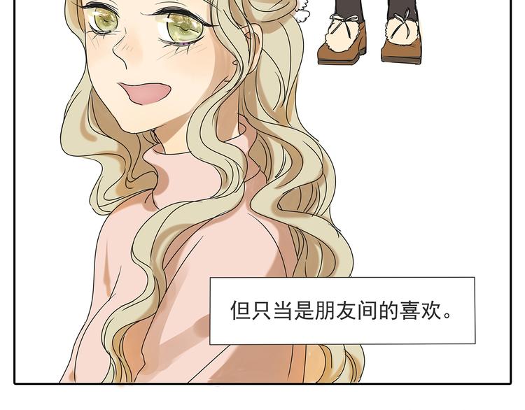 第46话 橙子交了新男友？22