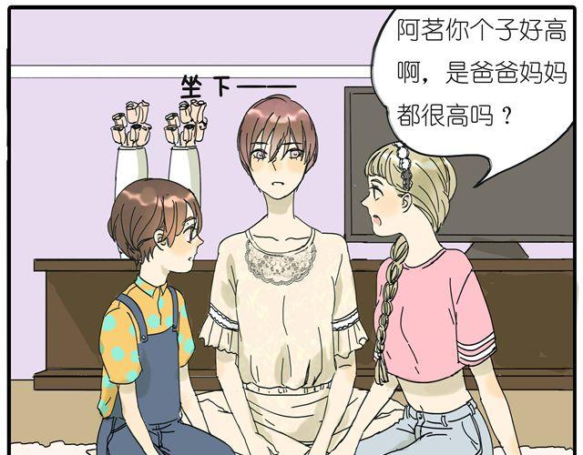第14话 难道阿茗也是？19