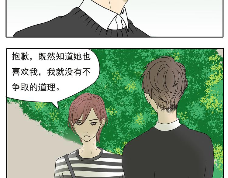 第53话 不能只是朋友关系吗？！11