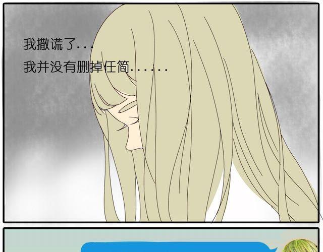 第25话 我撒谎了……4