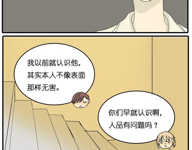 第23话 他们在一起交往了4年？！7