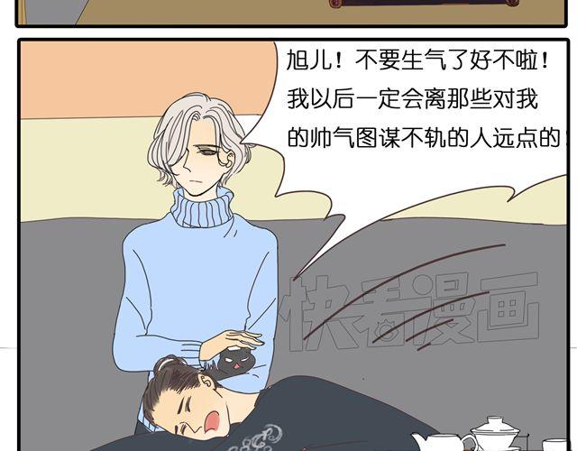 第30话 最后原谅你一次22