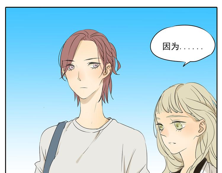 第50话 早就有喜欢的人了30