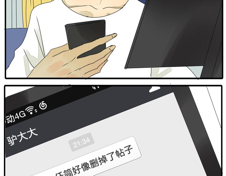 第36话 我喜欢有你的城市60