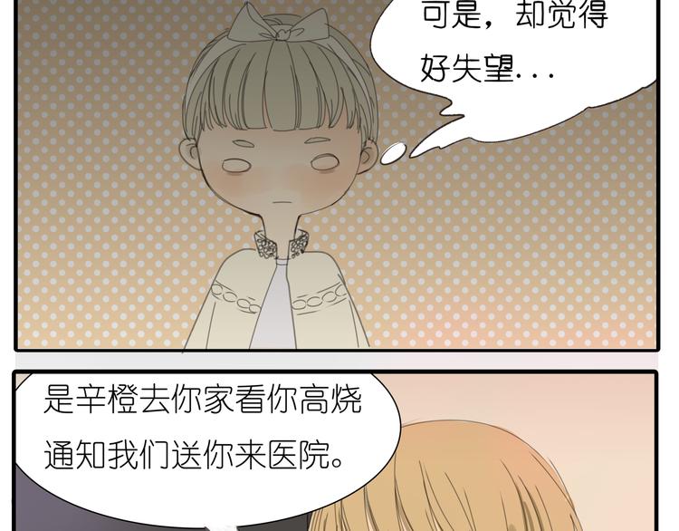 第35话 你在梦里喊的是她的名字14