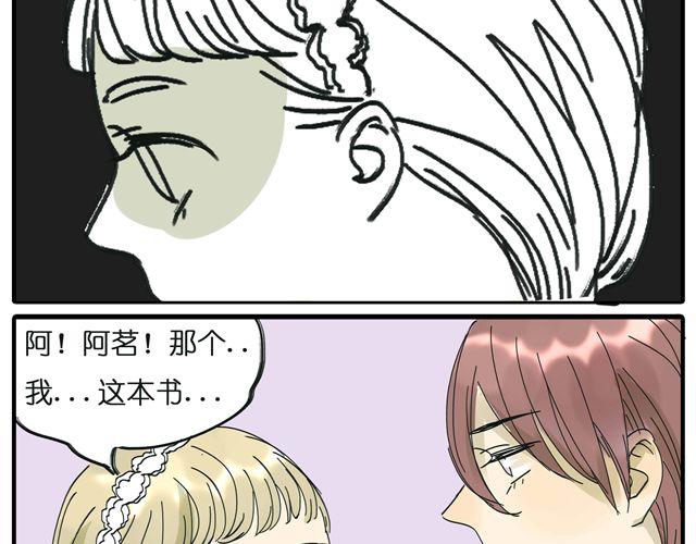 第14话 难道阿茗也是？31