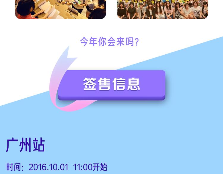 福特国庆签售行程8
