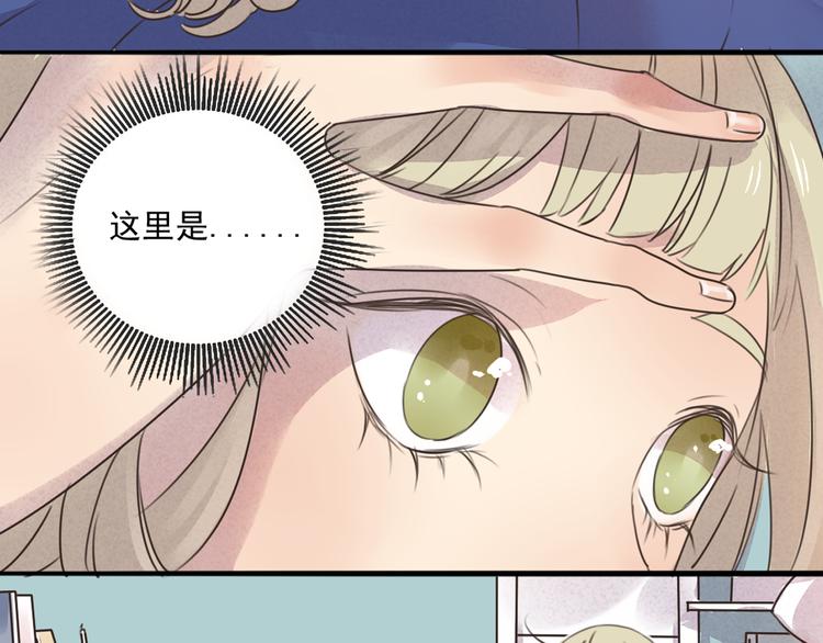 第64话 共枕后的第二天7