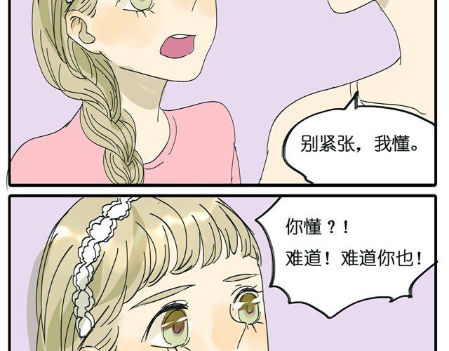 第15话 真的有缘分这种东西吗2