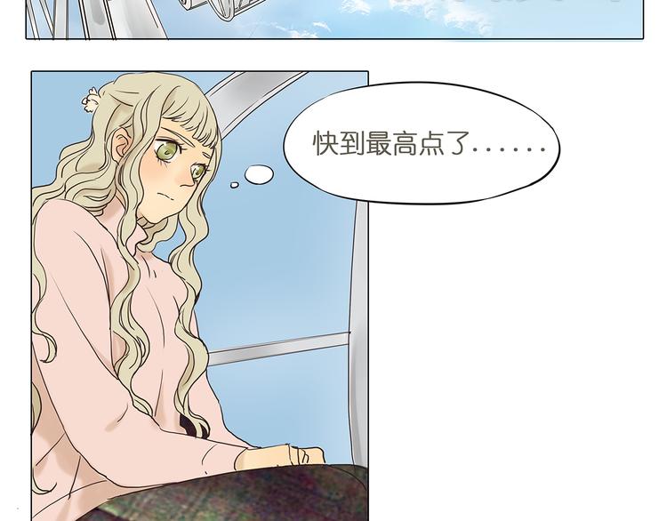 第44话 摩天轮之吻16