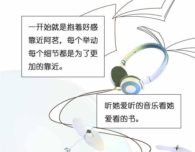 第26话 做我女朋友好不好44