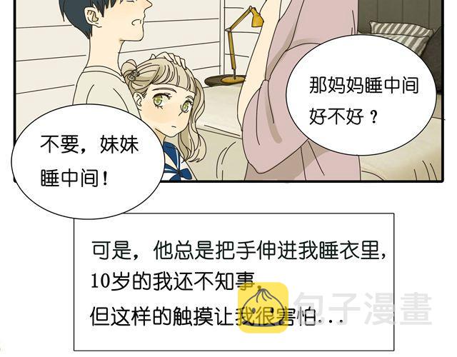 第33话 我是凶手，让所有人都不幸福11