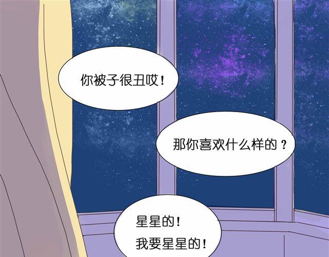 第26话 做我女朋友好不好22