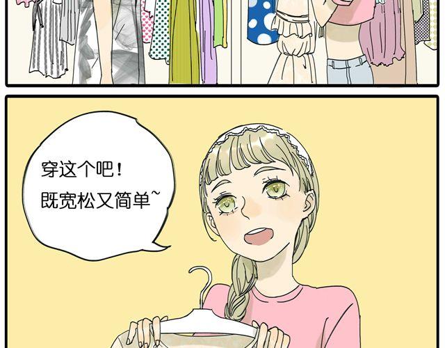 第14话 难道阿茗也是？7