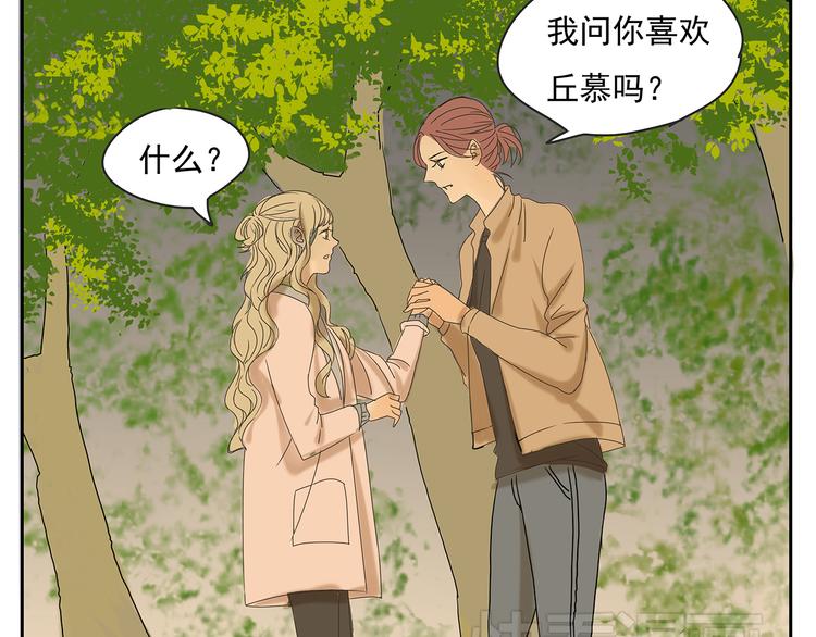 第48话 我不准你喜欢他23
