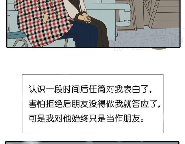 第33话 我是凶手，让所有人都不幸福21