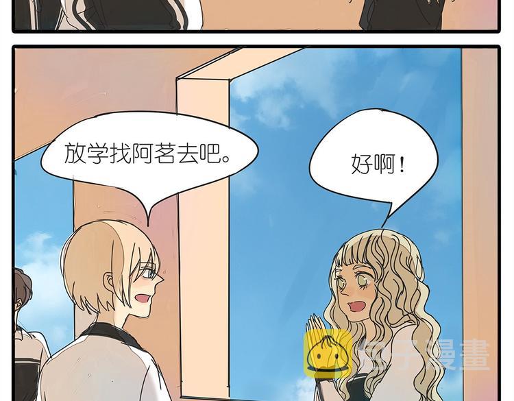 第37话 我决定追求他！大家公平竞争！16