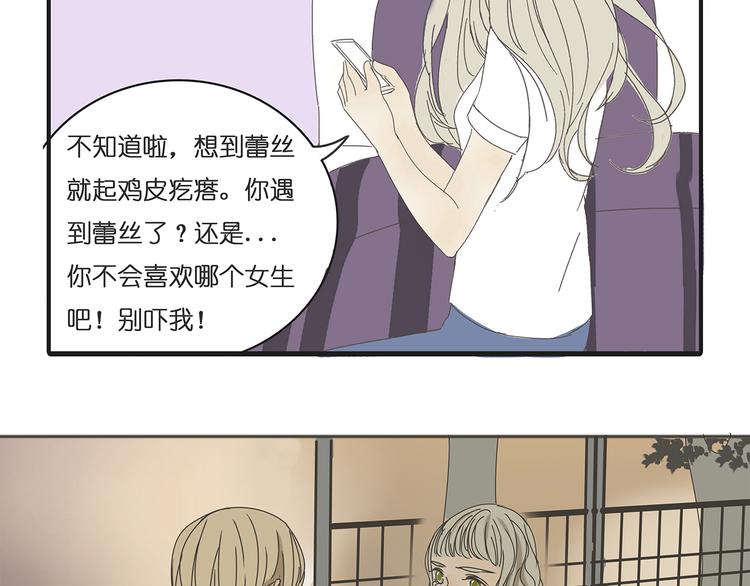 第38话 只差一点就能说出来了49