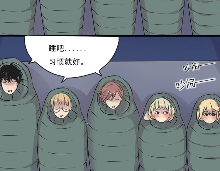 第64话 共枕后的第二天65