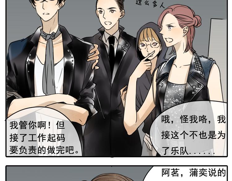 第58话 还能坚持多久呢16
