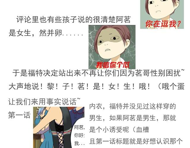 第10话  不同姓的弟弟？！35