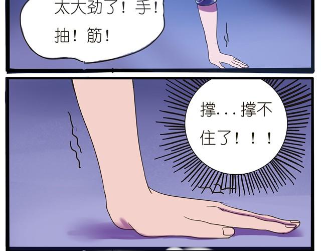 第6话 居然摔倒了23