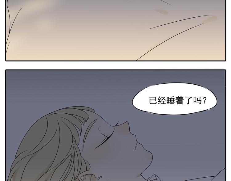 第50话 早就有喜欢的人了11