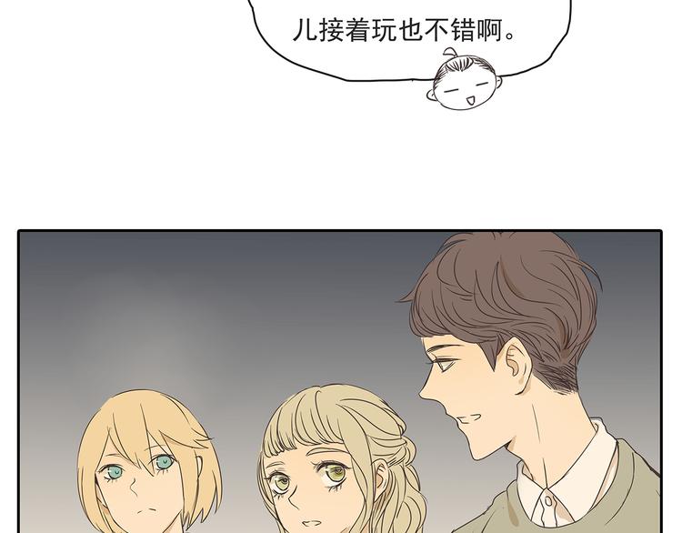 第47话 姐姐和男人出去玩了53