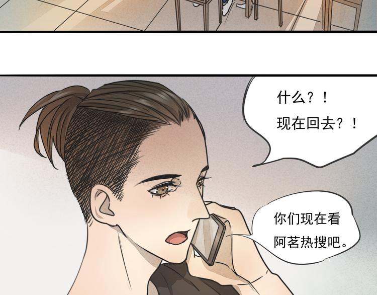 第66话 我知道我们不可能8