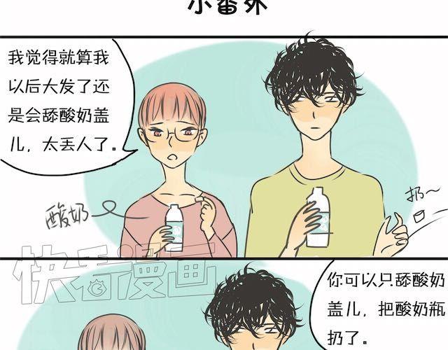 第22话 我警告你！30