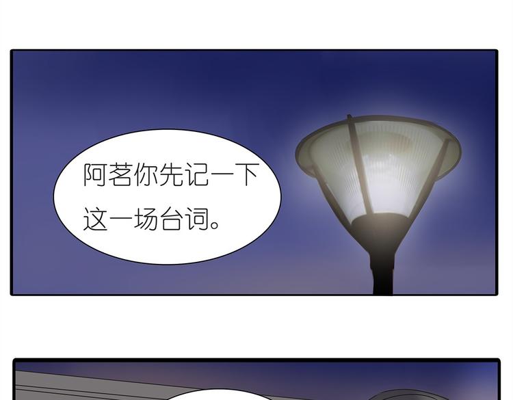 第37话 我决定追求他！大家公平竞争！28