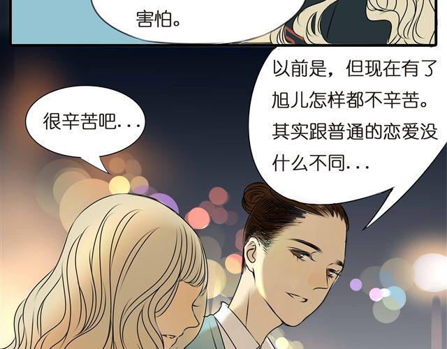 第31话 这是我第一次喜欢上一个人32