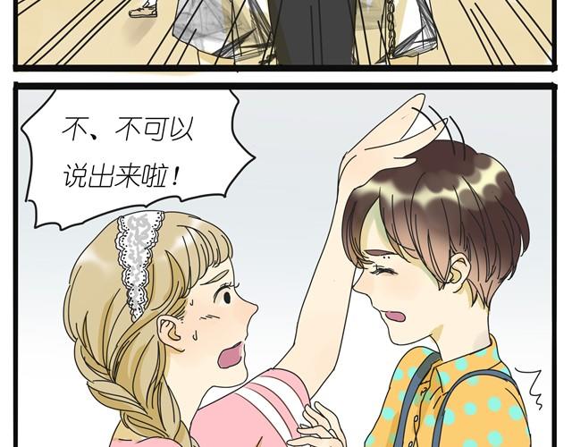 第9话 她不就是手机里的人？29