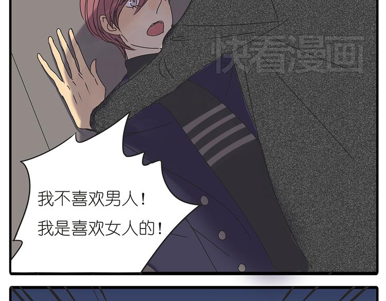 第37话 我决定追求他！大家公平竞争！57