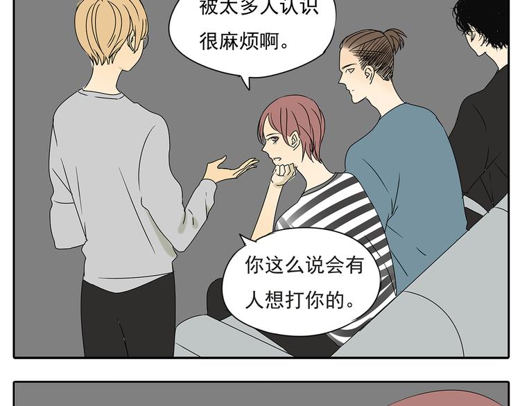 第53话 不能只是朋友关系吗？！25