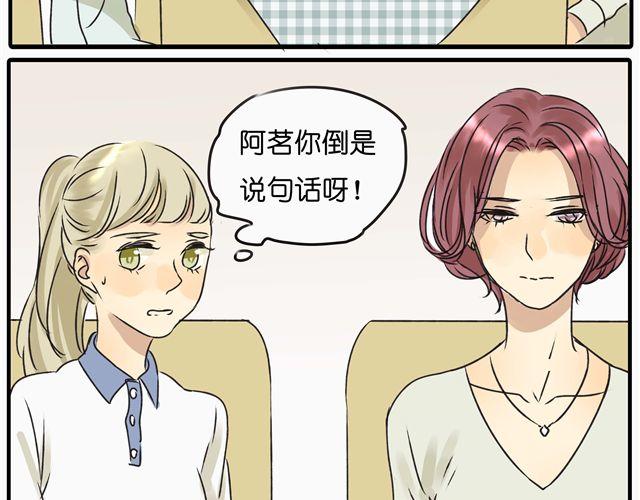 第19话 我最怕失去什么！24