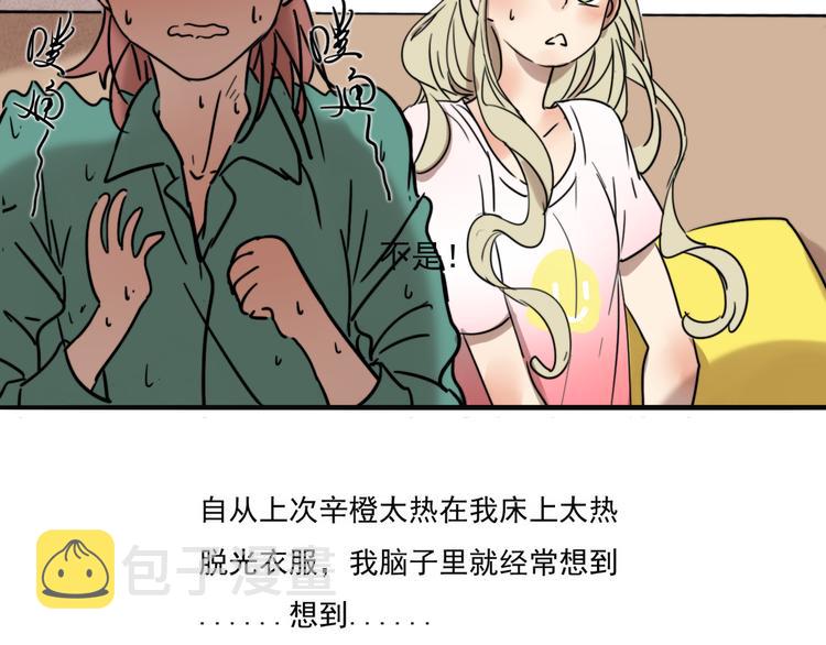 第67话 不准让我吃醋！57