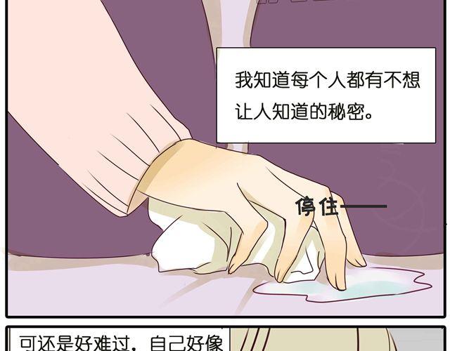 第28话 一直都没有走进她的心里34