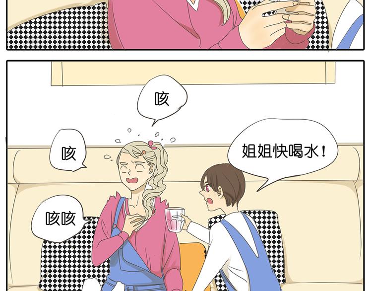 第39话 对你的喜欢，是比朋友还多27