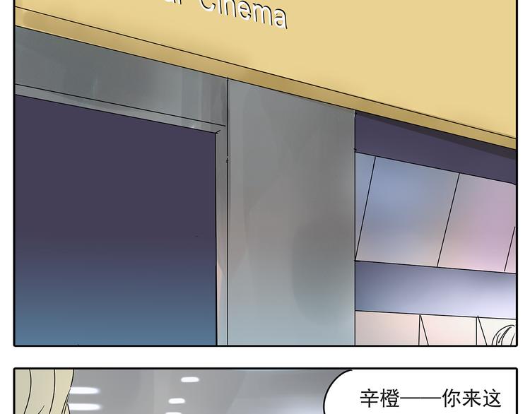 第54话 喜欢是甜蜜的讨厌23