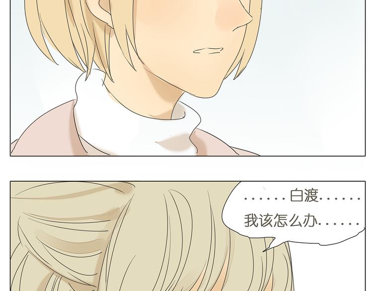 第44话 摩天轮之吻64