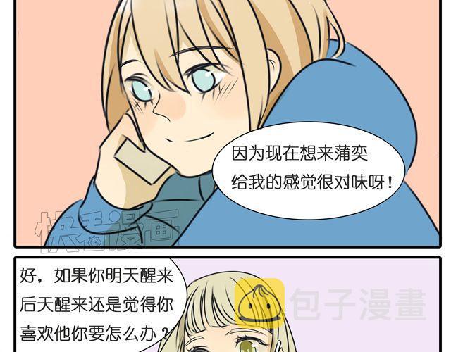 第29话 女生主动很吃亏的哦30